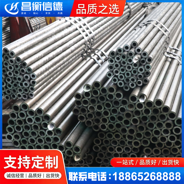 梅河口光亮精密钢管